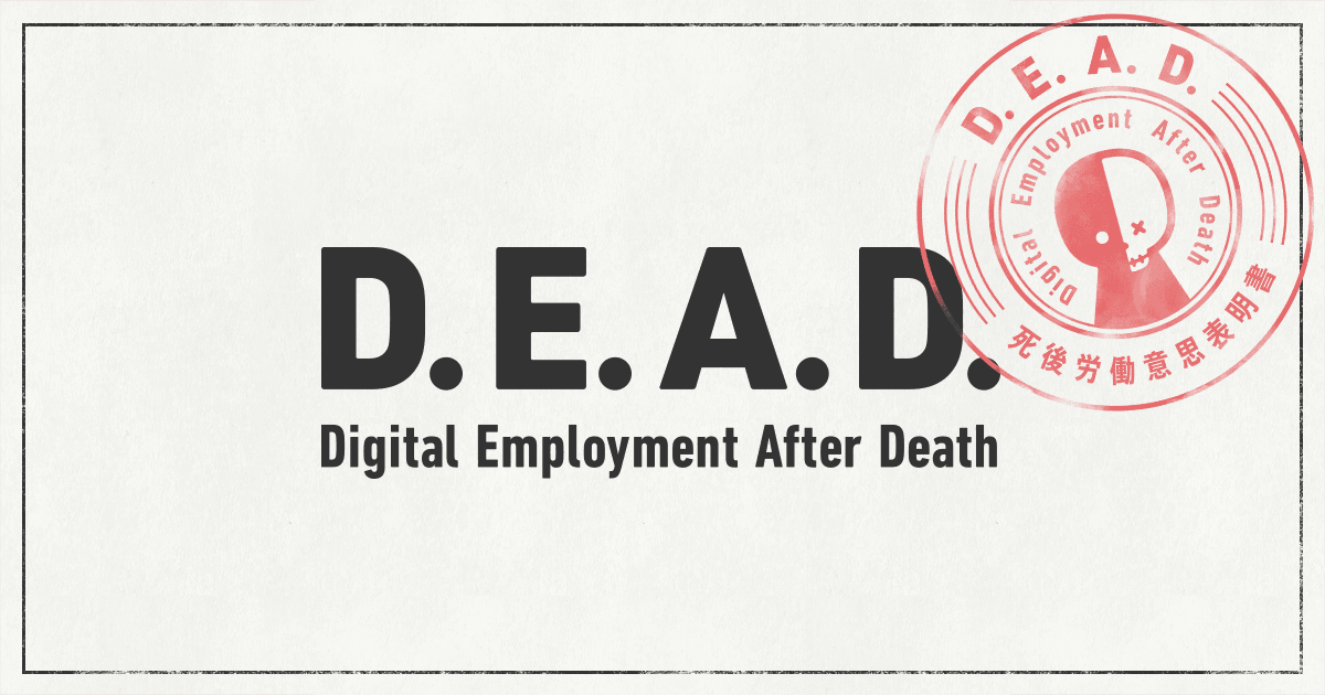 D.E.A.D. Digital Employment After Death